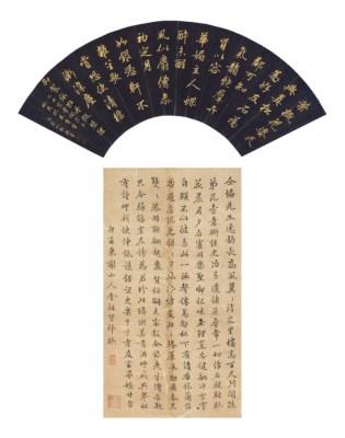 Calligraphy by 
																	 Quan Zuwang