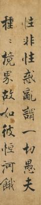 Calligraphy In Standard Script by 
																	 Zhang Jizhi