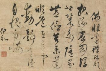 Cursive Script Calligraphy by 
																	 Zhan Zhonghe