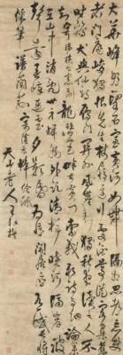 Calligraphy In Running Script by 
																	 Wang Hongzhuan