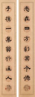 Eight-character Calligraphic Couplet in Clerical Script by 
																	 Xiao Huirong