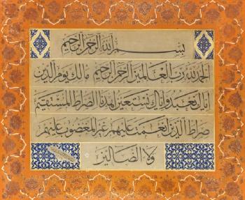 Sura Al-Fatiha by 
																	Hamid Aytac