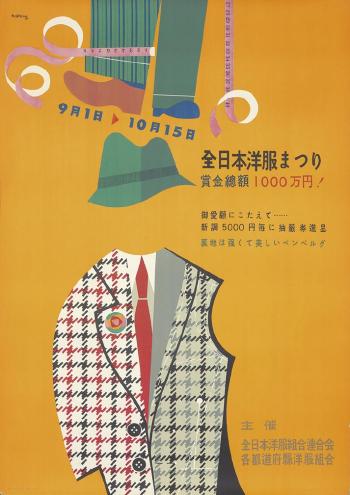 Menswear by 
																	Hiroshi Ohchi