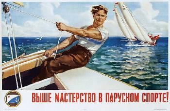 Higher skill in sailing by 
																	Sergey Luppov