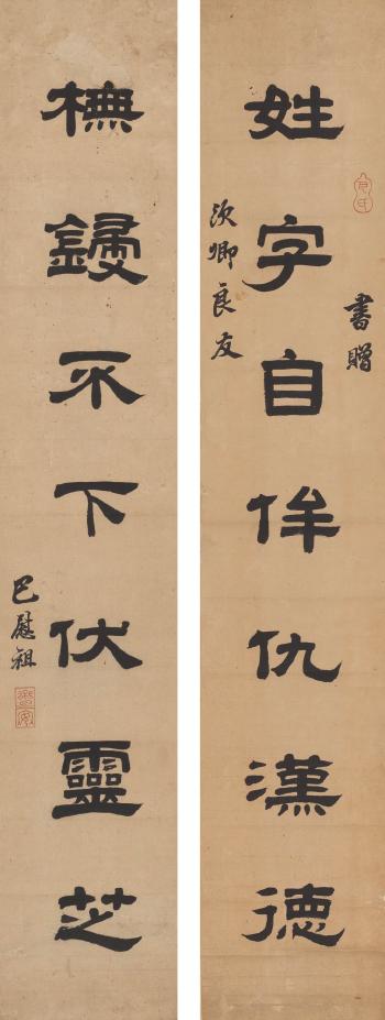 Calligraphy couplet in clerical script by 
																	 Ba Weizu