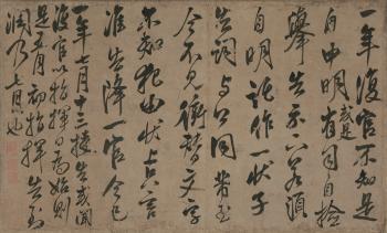 Fu Guan tie calligraphy by 
																	 Mi Fu