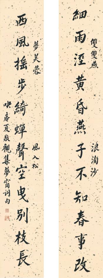 Calligraphy couplet in Xingshu by 
																	 Xia Jingguan