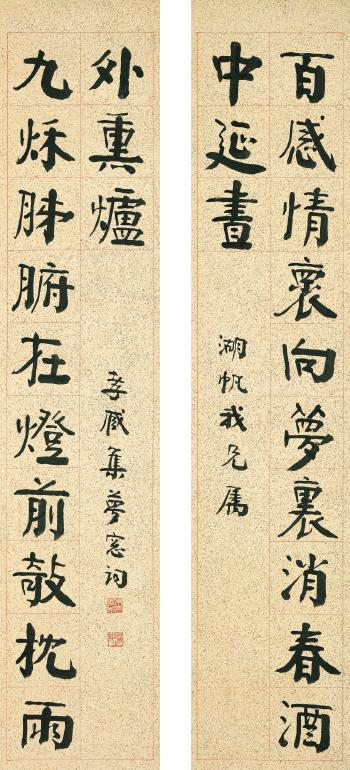 Calligraphy couplet in Kaishu by 
																	 Zhu Zumou