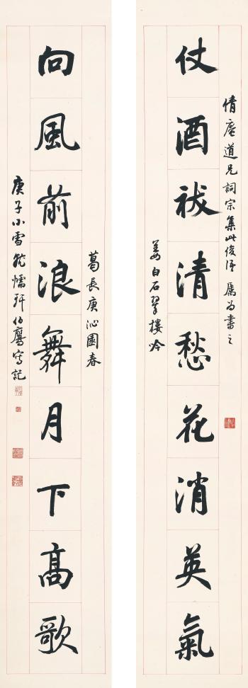 Calligraphy couplet in Xingshu by 
																	 Pan Boying