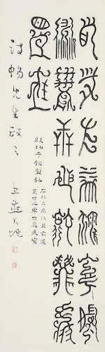Calligraphy in Clerical Script and Bird-worm Seal Script by 
																			 Cui Dadi