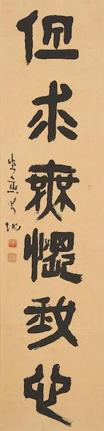 Calligraphy in Clerical Script and Bird-worm Seal Script by 
																			 Cui Dadi
