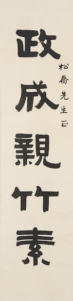 Calligraphy Couplet in Official Script by 
																			 Yang Du