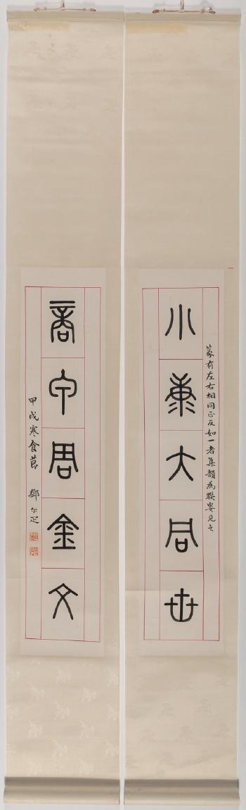 Calligraphy Couplet (two works) by 
																			 Deng Erya