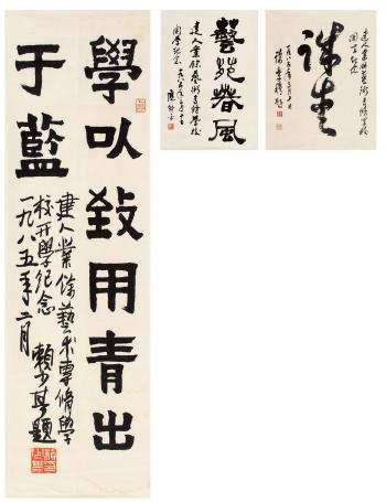 Inscriptions by 
																	 Xu Xiaomu