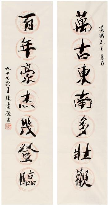 Seven-Character Couplet In Running Script by 
																	 Wang Kangle