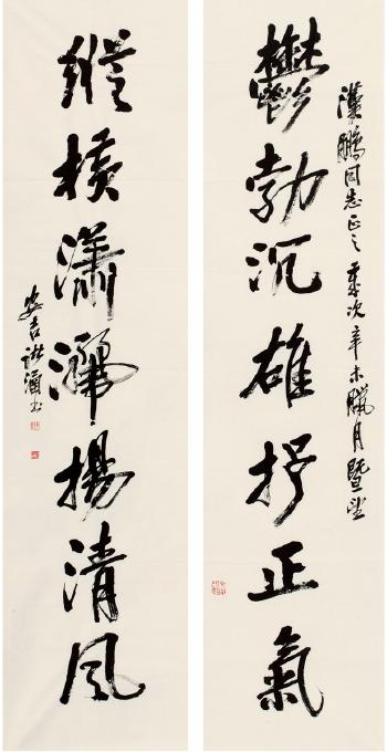 Seven-Character Couplet In Running Script by 
																	 Zhu Han