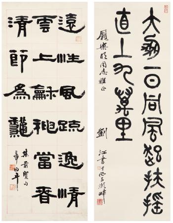 Li Bai's Poem In Seal Script Calligraphy In Official Script by 
																	 Zhang Bainian