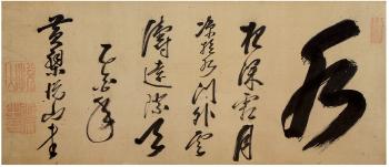 Calligraphy In Cursive Script by 
																	 Yue Shan