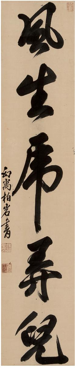 Calligraphy In Running Script by 
																	 Xing Jie