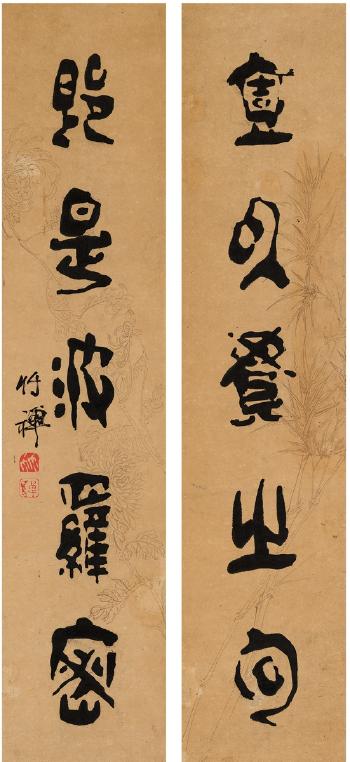 Five-Character Couplet In Seal Script by 
																	 Zhu Chan