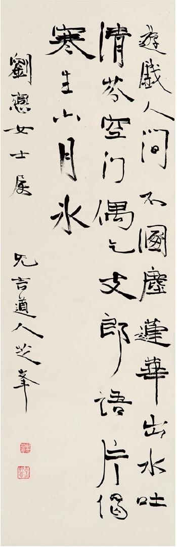 Seven-Character Poem In Running Script by 
																	 Zhi Feng