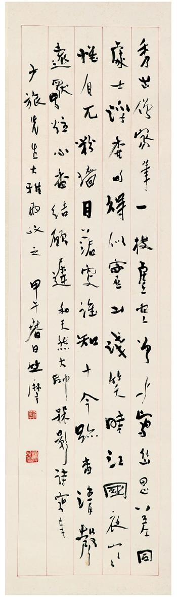 Seven-Character Poem In Running Script by 
																	 Lan Mo