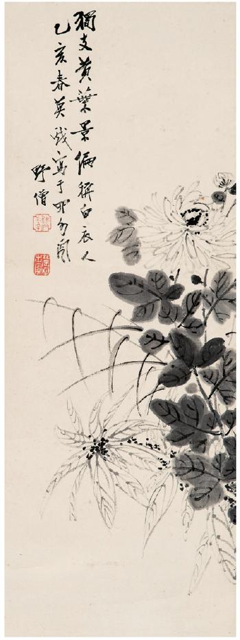 Chrysanthemum by 
																	 Ye Seng