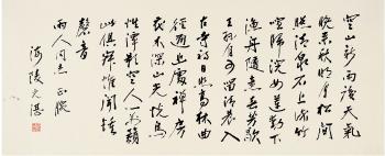 Poems Of Tang Dynasty In Running Script by 
																	 Yuan Zhan