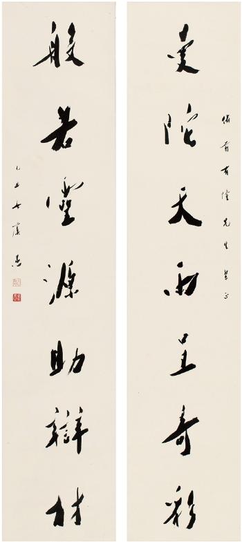Seven-Character Couplet In Running Script by 
																	 Yu Yu