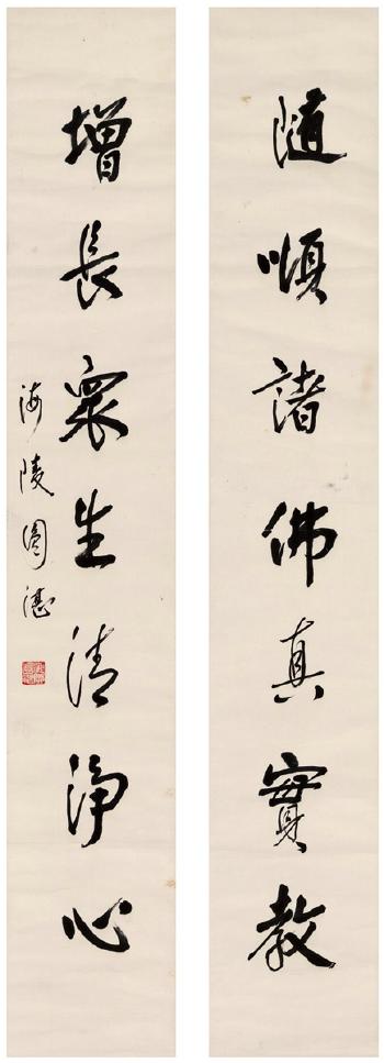 Seven-Character Couplet In Running Script by 
																	 Yuan Zhan
