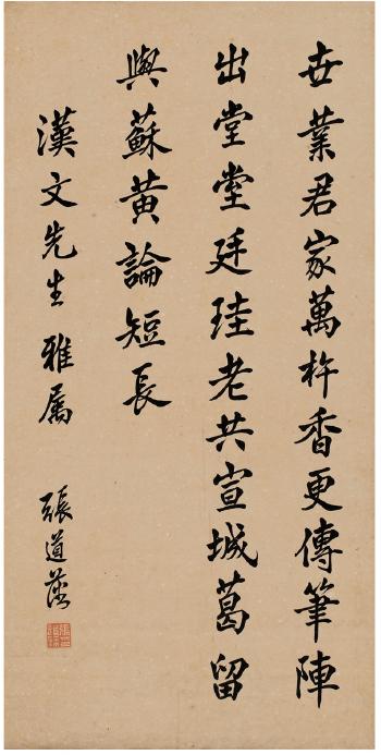 Seven-Character Poem In Running Script by 
																	 Zhang Daofan