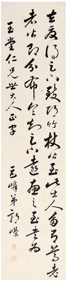 Calligraphy In Cursive Script by 
																	 Guo Rong