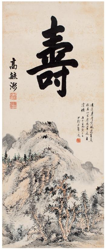 Landscape Calligraphy by 
																	 Gao Yutong