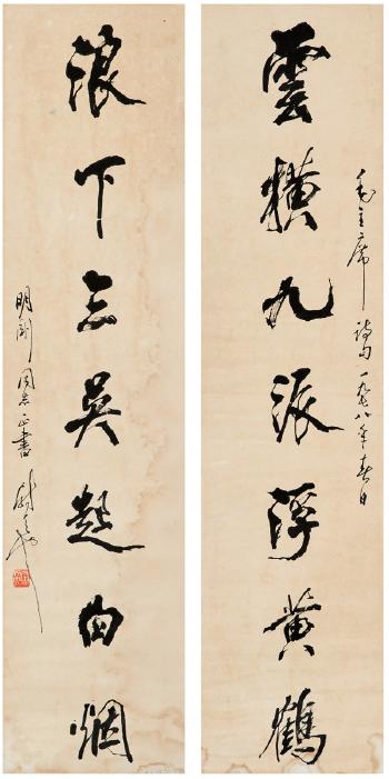 Seven-Character Couplet In Running Script by 
																	 Yu Tianchi