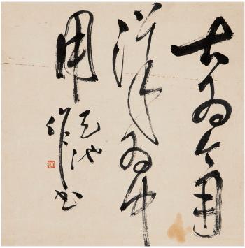 Four-Character Verse In Cursive Script by 
																	 Yu Tianchi
