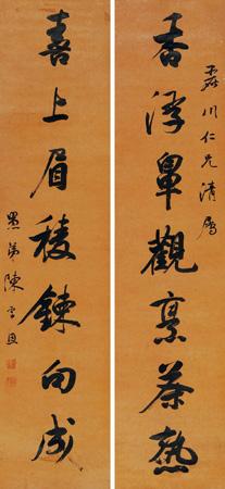 Seven-character calligraphy in running script by 
																	 Chen Fuen