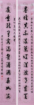 Twelve-character calligraphy in running script by 
																	 Yan Fu