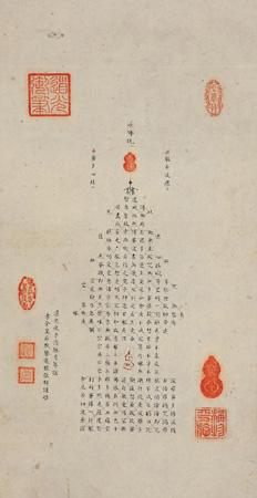 Calligraphy by 
																	 Emperor Daoguang