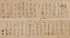 Calligraphy in regular script by 
																	 Huang Zongxi