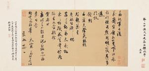 Calligraphy by 
																	 Yan Gongnan