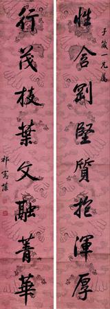 Eight-character calligraphy in running script by 
																	 Qi Junzao