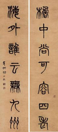 Calligraphy by 
																	 Yang Yi Sun