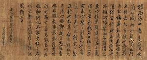 Calligraphy in running script by 
																	 Lan Xi