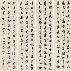 Calligraphy by 
																	 Xu Kangyan