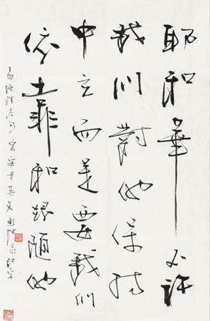 Calligraphy by 
																	 Yuan Xikun