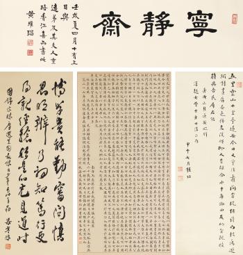Calligraphy by 
																	 Huang Weichang