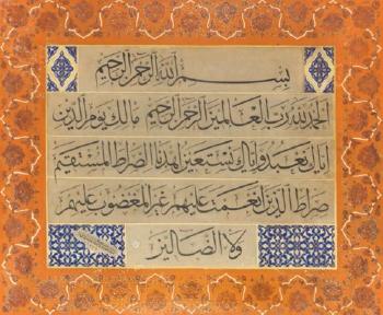 Sura Al-Fatiha by 
																	Hamid Aytac