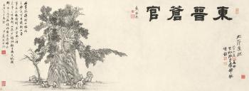 Ancient pine by 
																	 Dai Xi