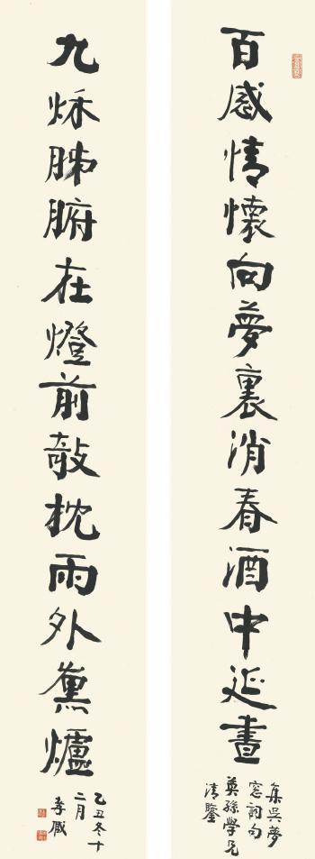 Calligraphy couplet in xingshu by 
																	 Zhu Zumou