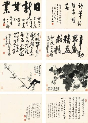 Commemorative album for exhibition by 
																	 Ai Qing